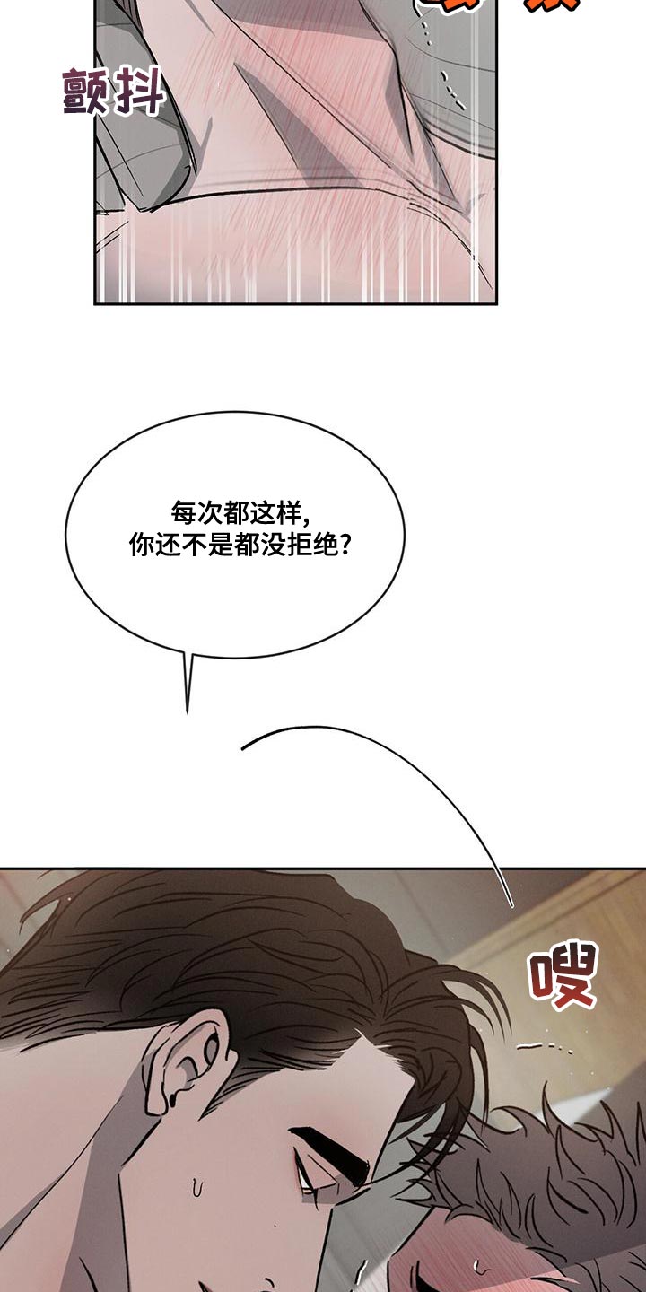 第77章：【第二季】我想和你牵手4