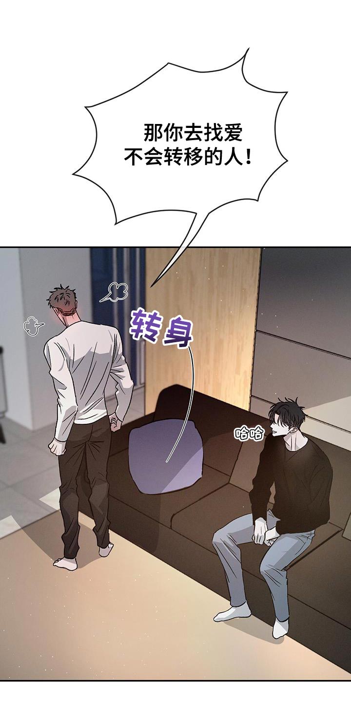第87章：【第二季】没有这样的人4