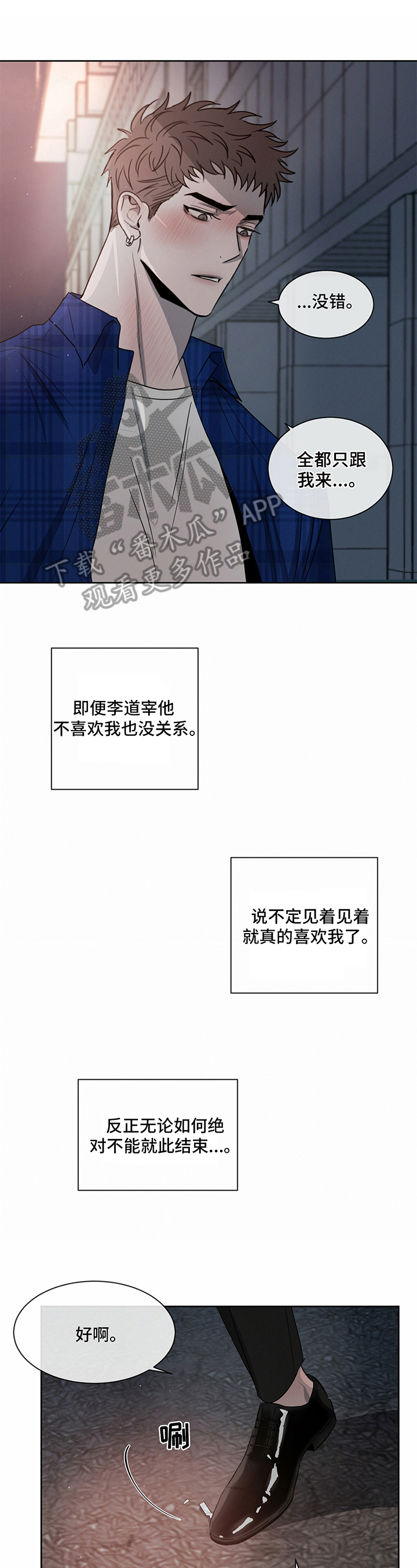 第20章：偷听0