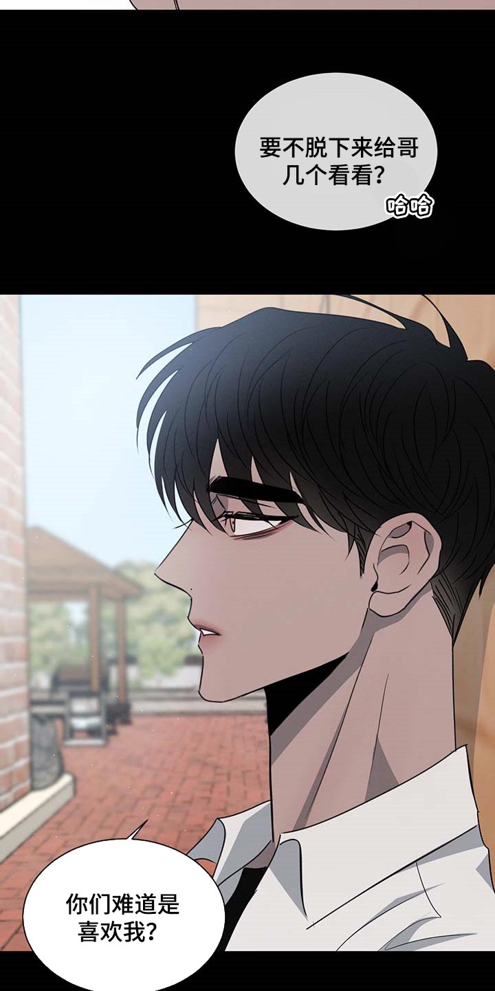 第59章：欺负1
