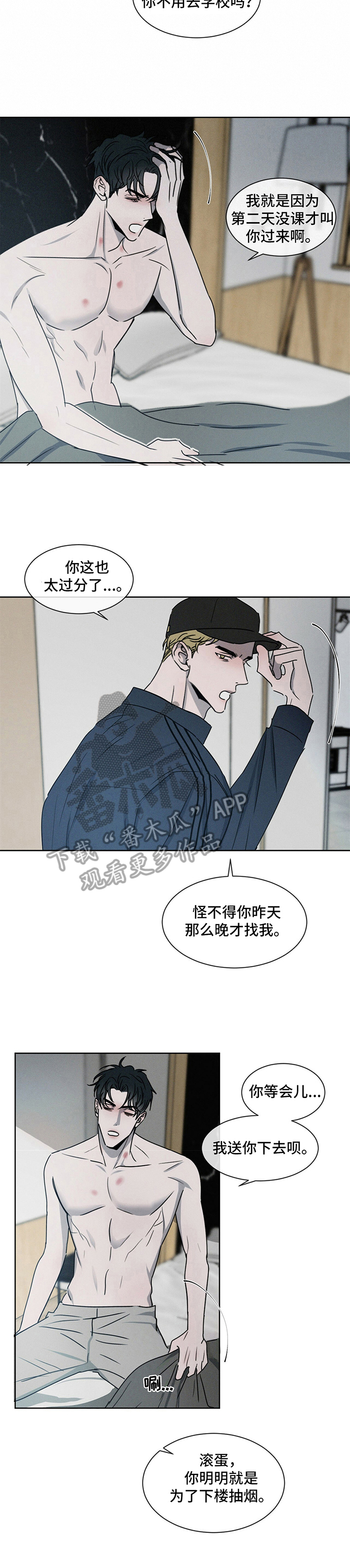 第12章：等待3