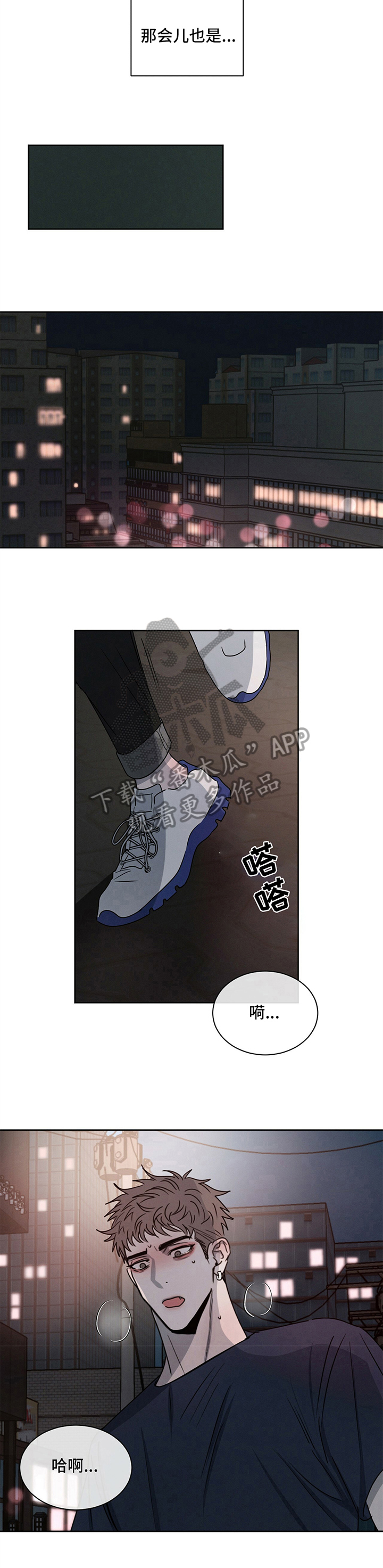 第11章：搞砸了4