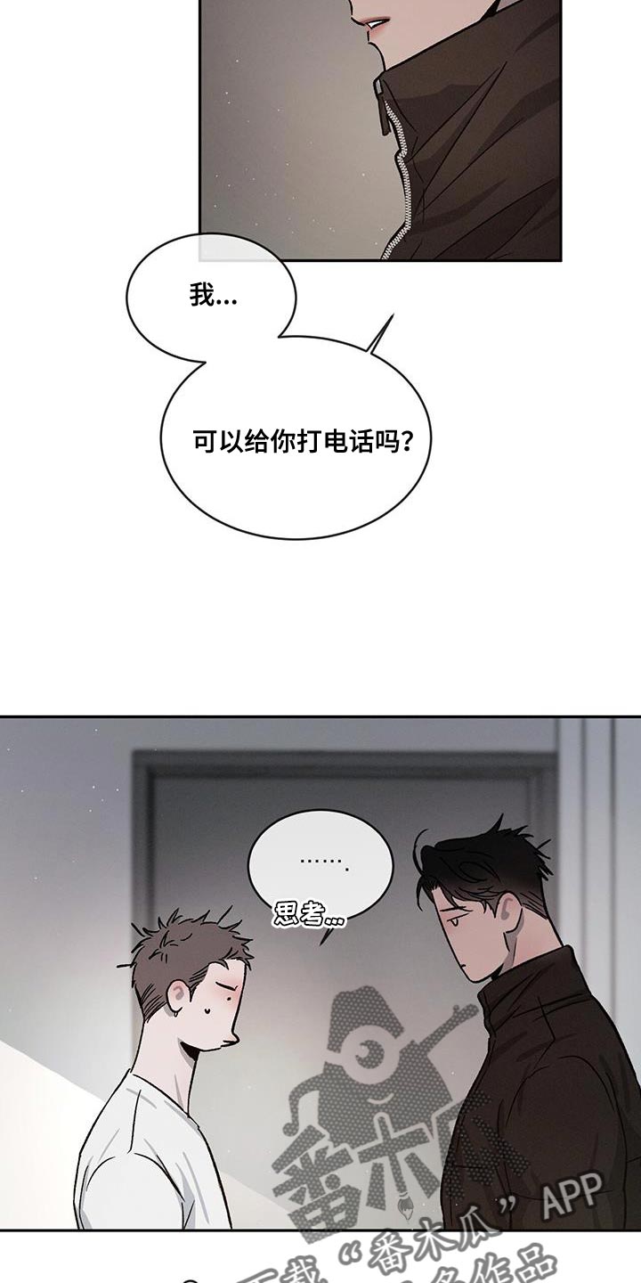 第87章：【第二季】没有这样的人3