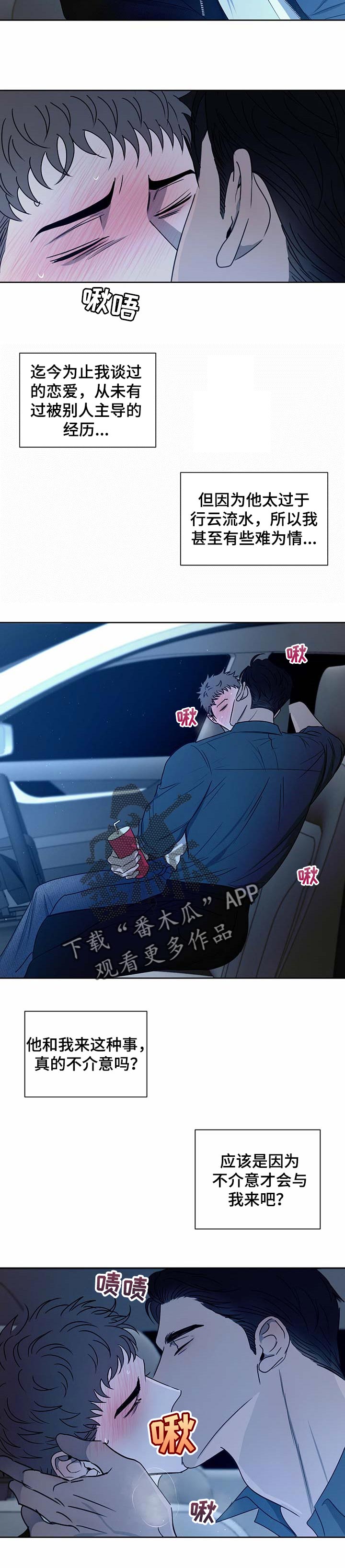 第23章：老套3