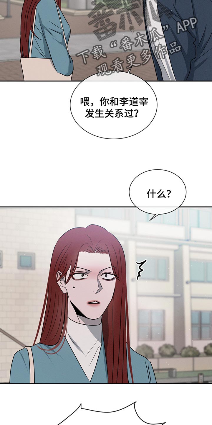 第69章：吵架1