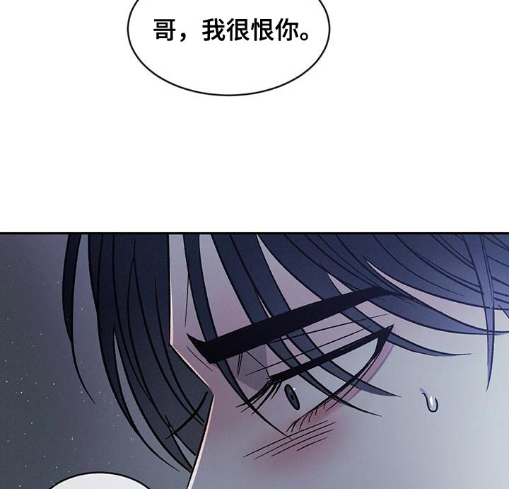 第90章：【第二季】我想要你4