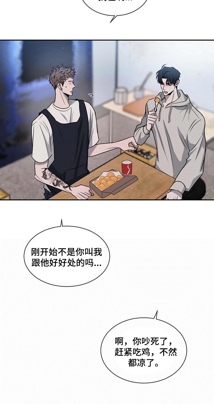 第41章：一时糊涂2