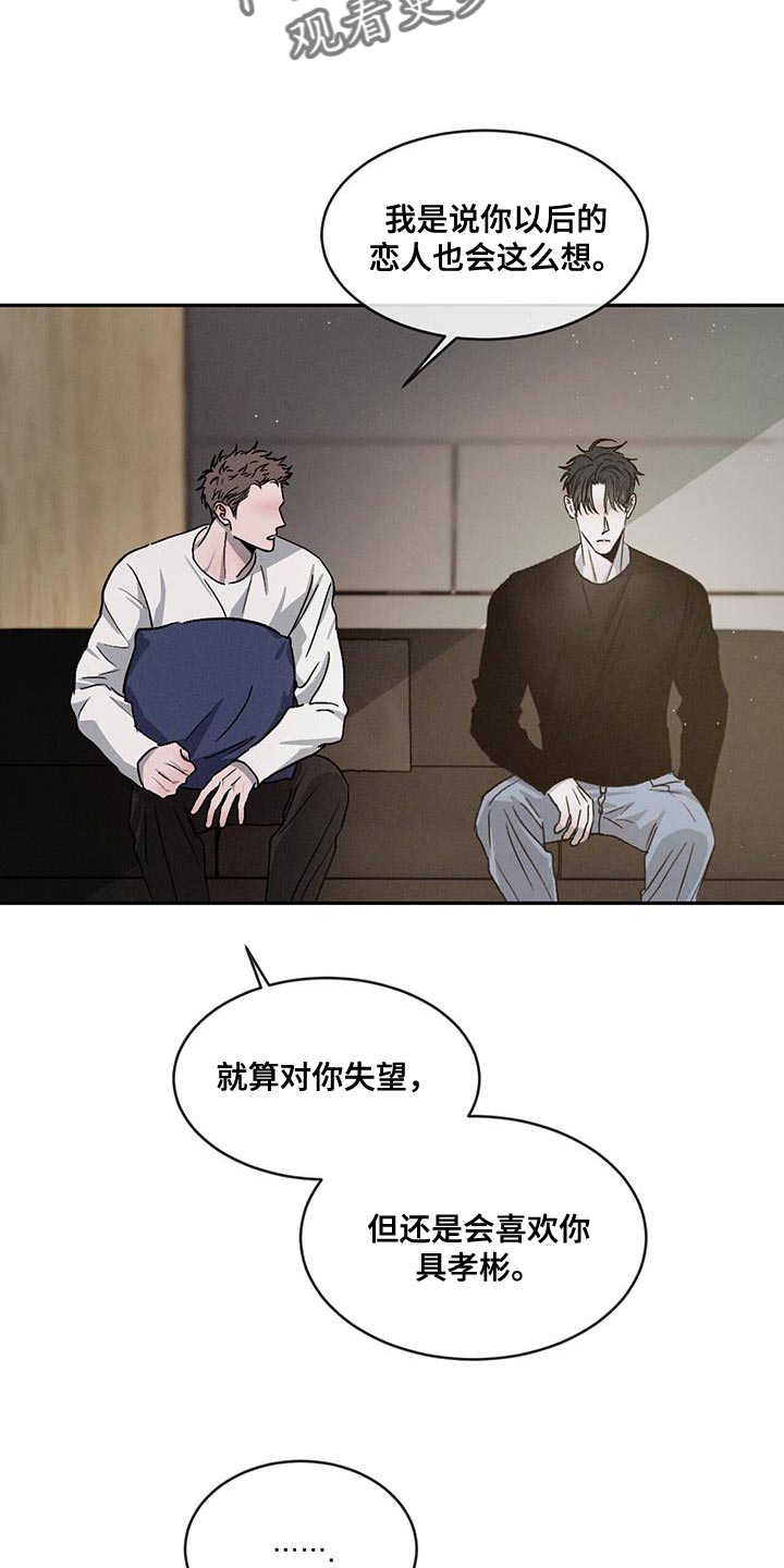 第87章：【第二季】没有这样的人0
