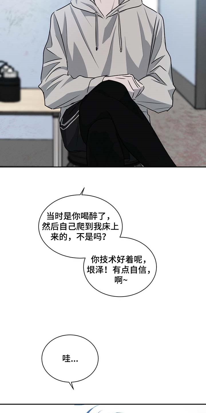第41章：一时糊涂4