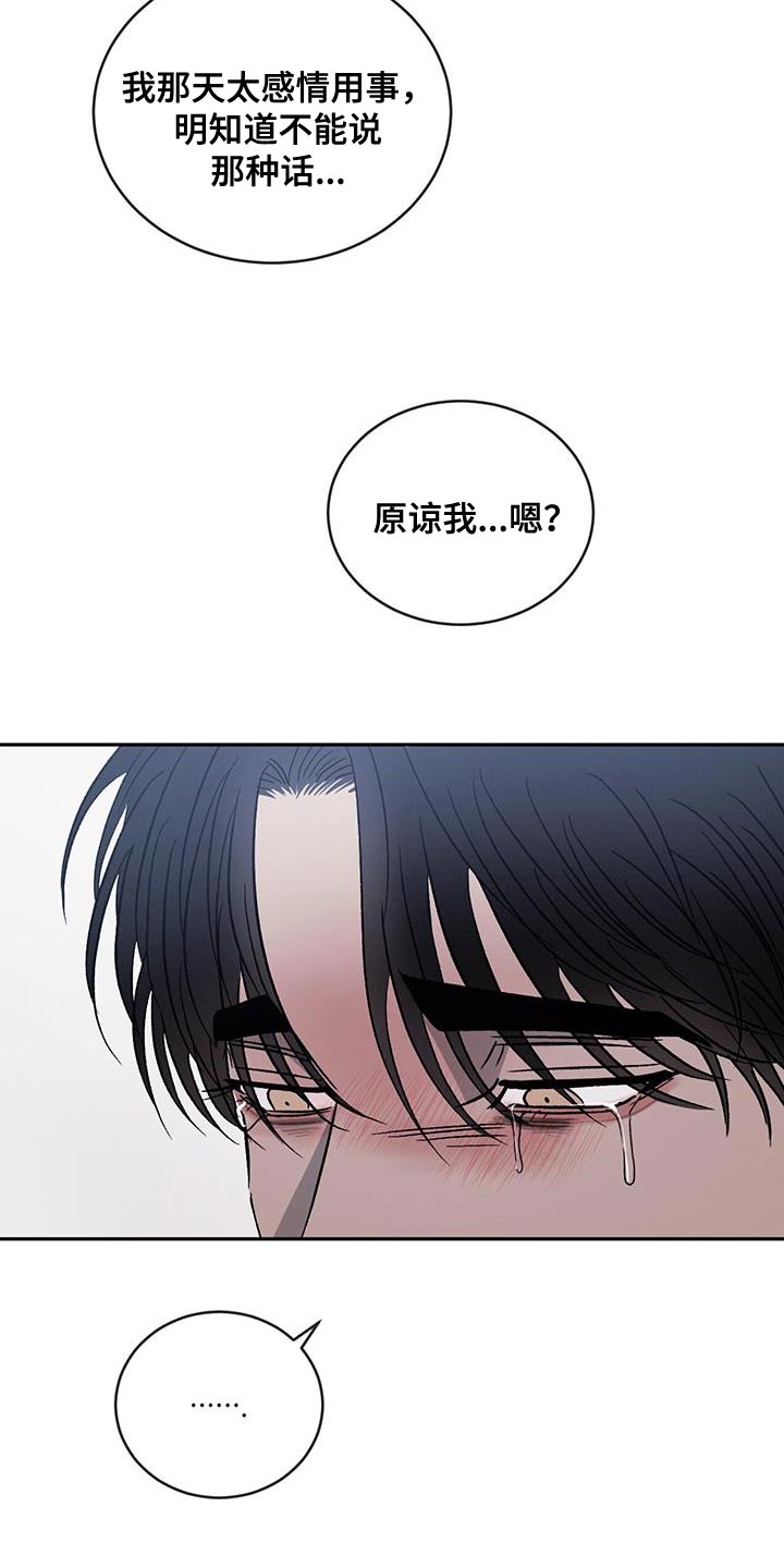 第117章：【第二季】我们和好吧4