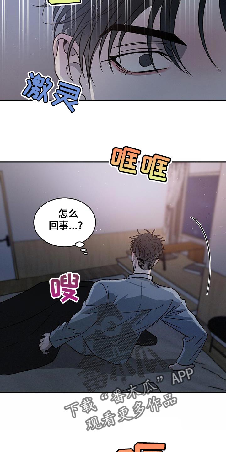 第89章：【第二季】为什么只有我不行3