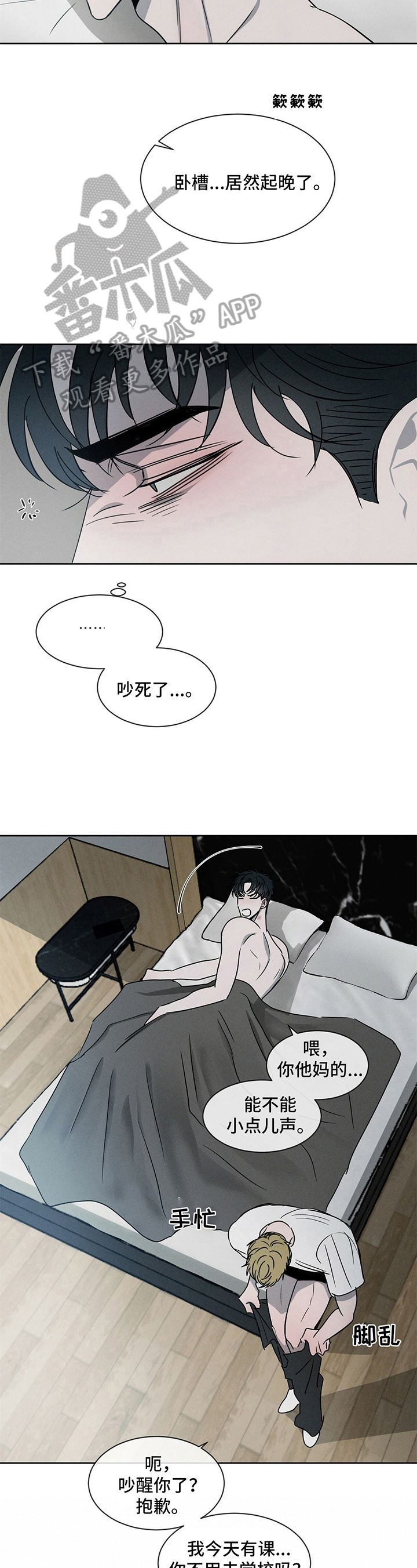 第12章：等待2