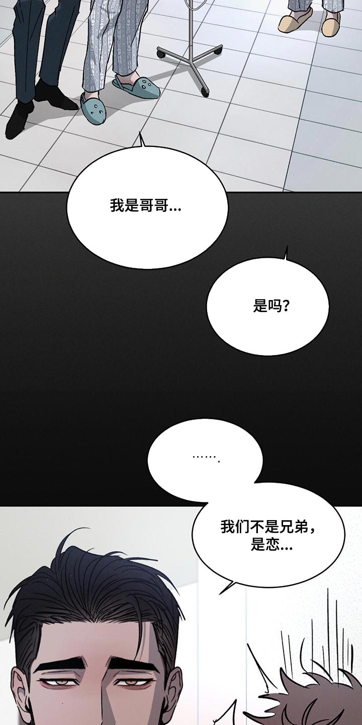 第74章：【第二季】你们自己看着办0