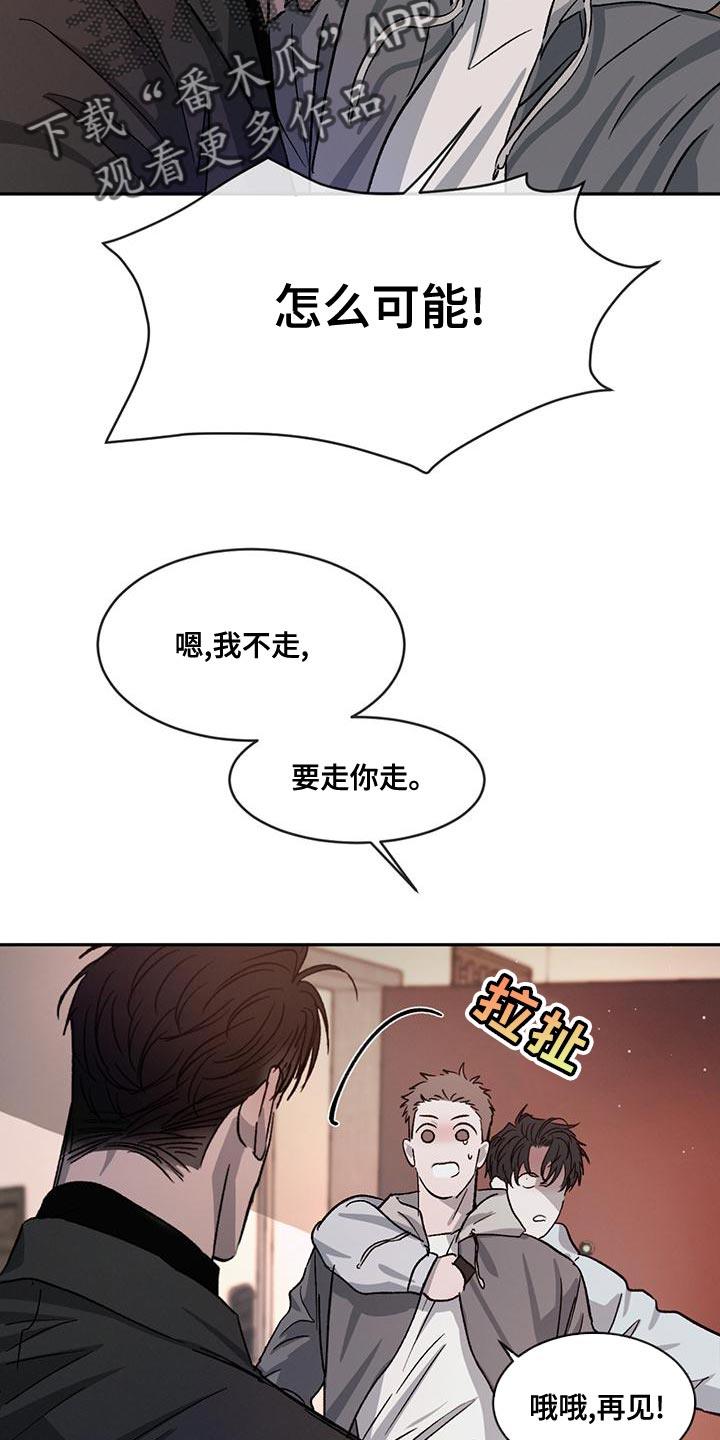 第76章：【第二季】牵手很不自在吗3