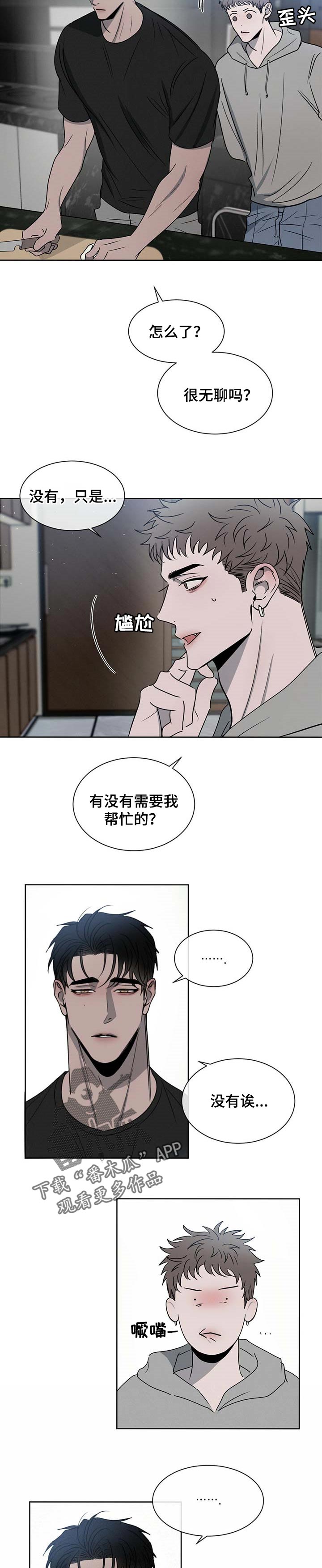 第28章：吓到了1