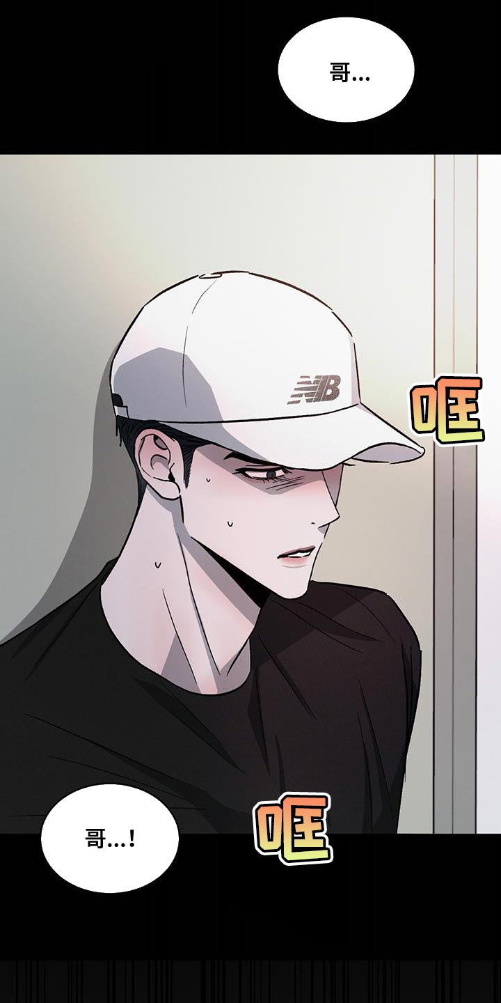 第89章：【第二季】为什么只有我不行1