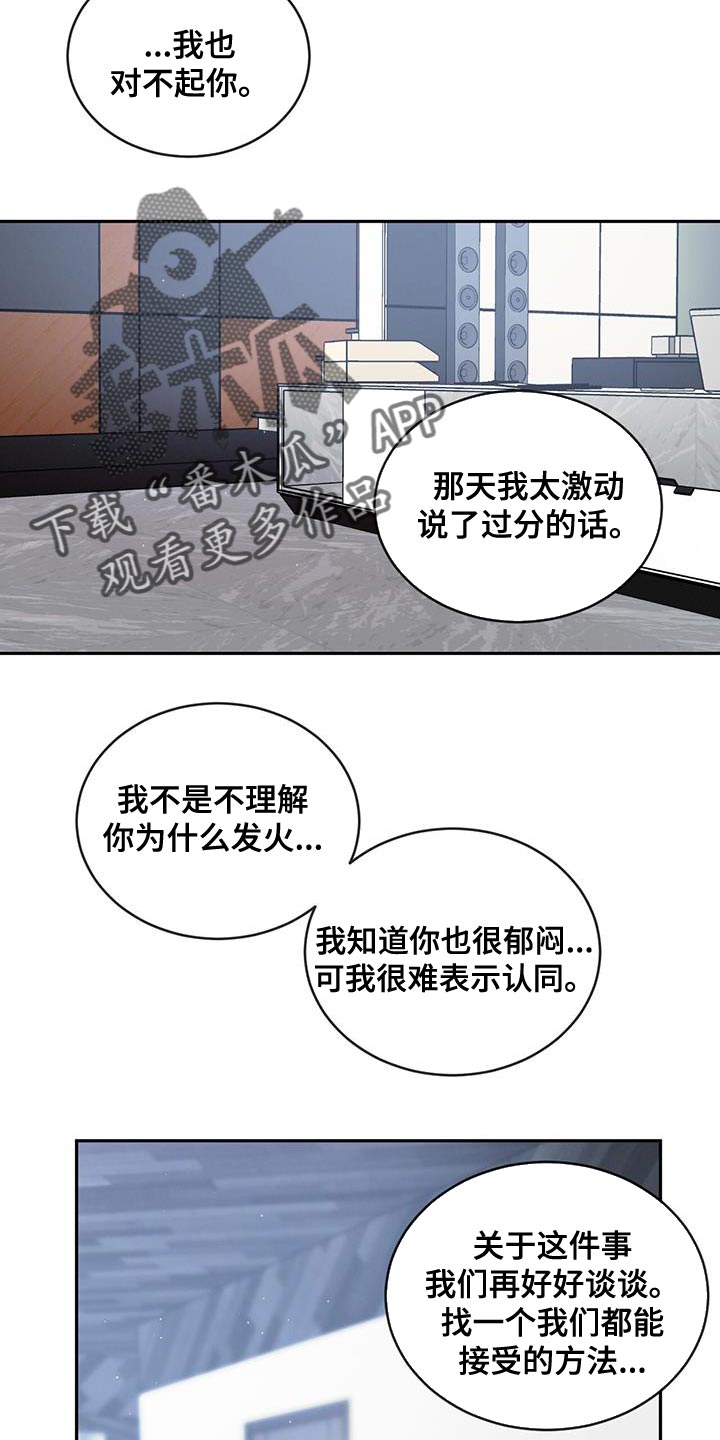 第117章：【第二季】我们和好吧2