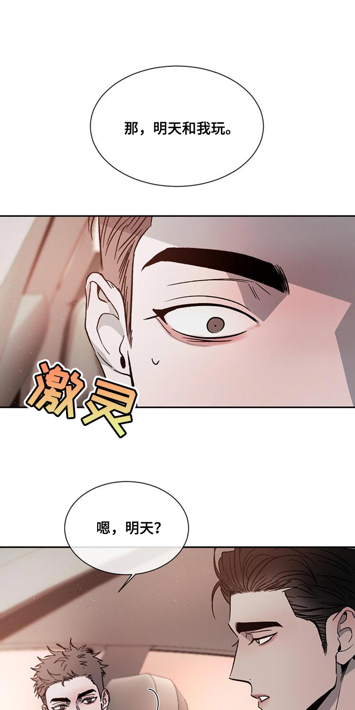 第75章：【第二季】被人看到也无所谓0