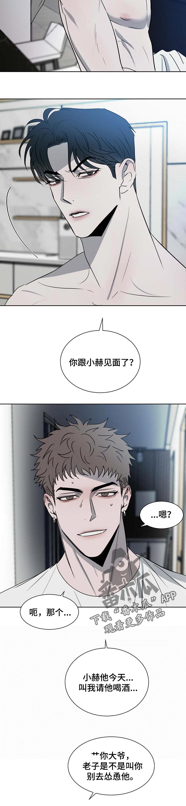 第27章：拜访2