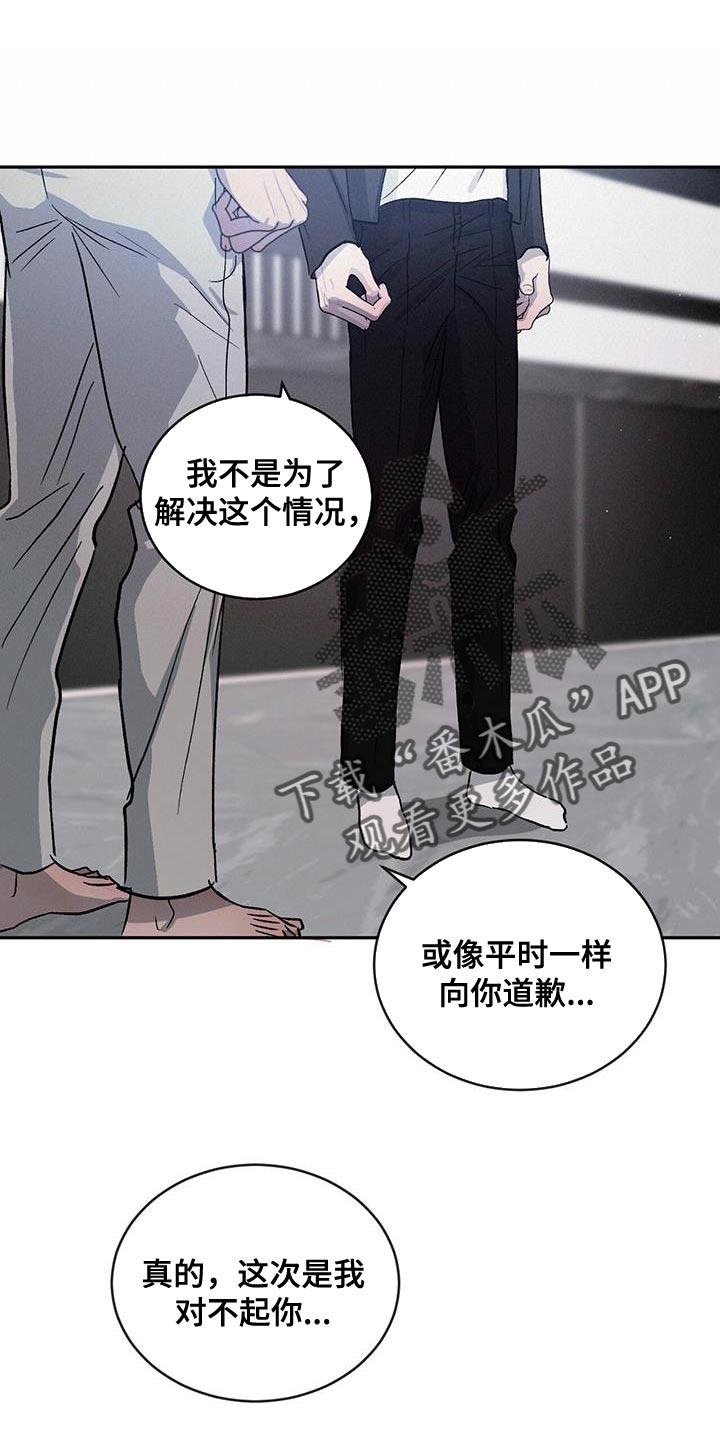 第117章：【第二季】我们和好吧0