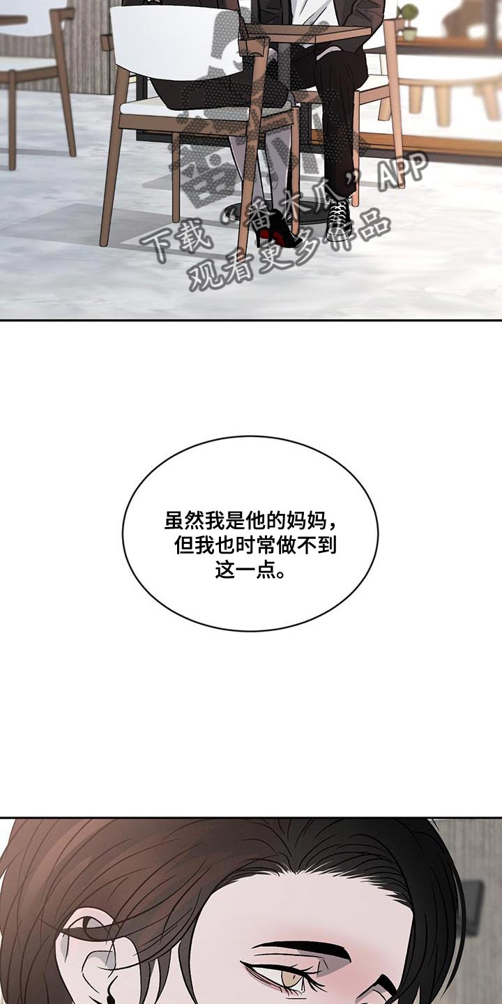 第115章：【第二季】笨拙2