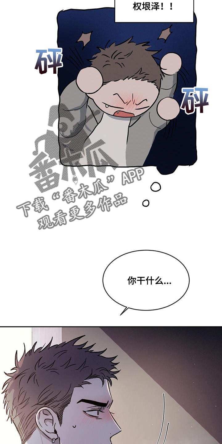 第84章：【第二季】我还在生气！1