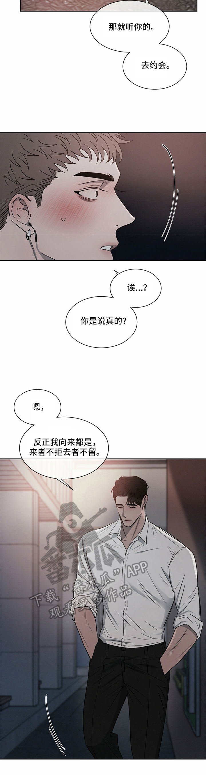 第20章：偷听1