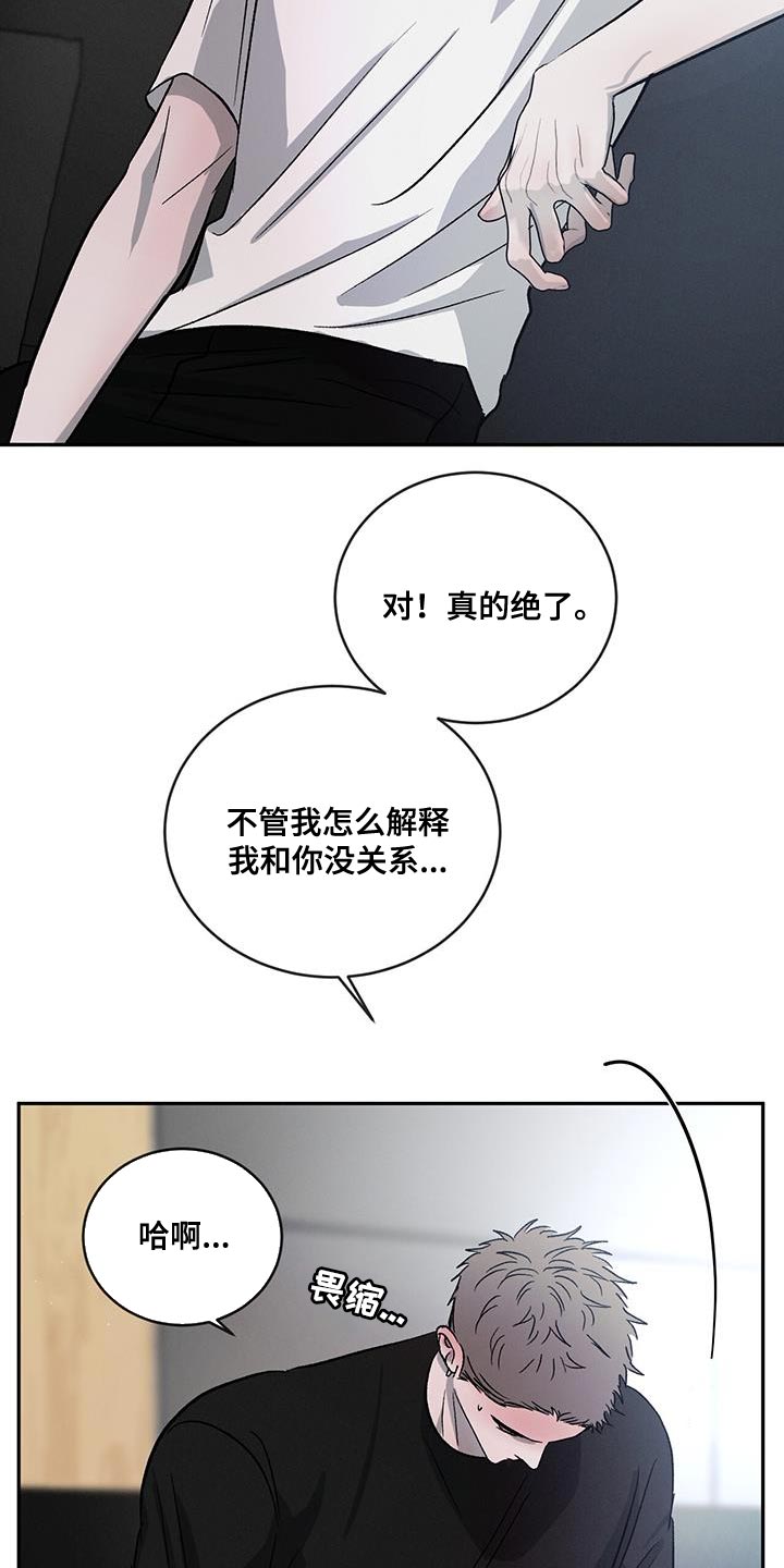 第118章：【第二季】那是骗人的3