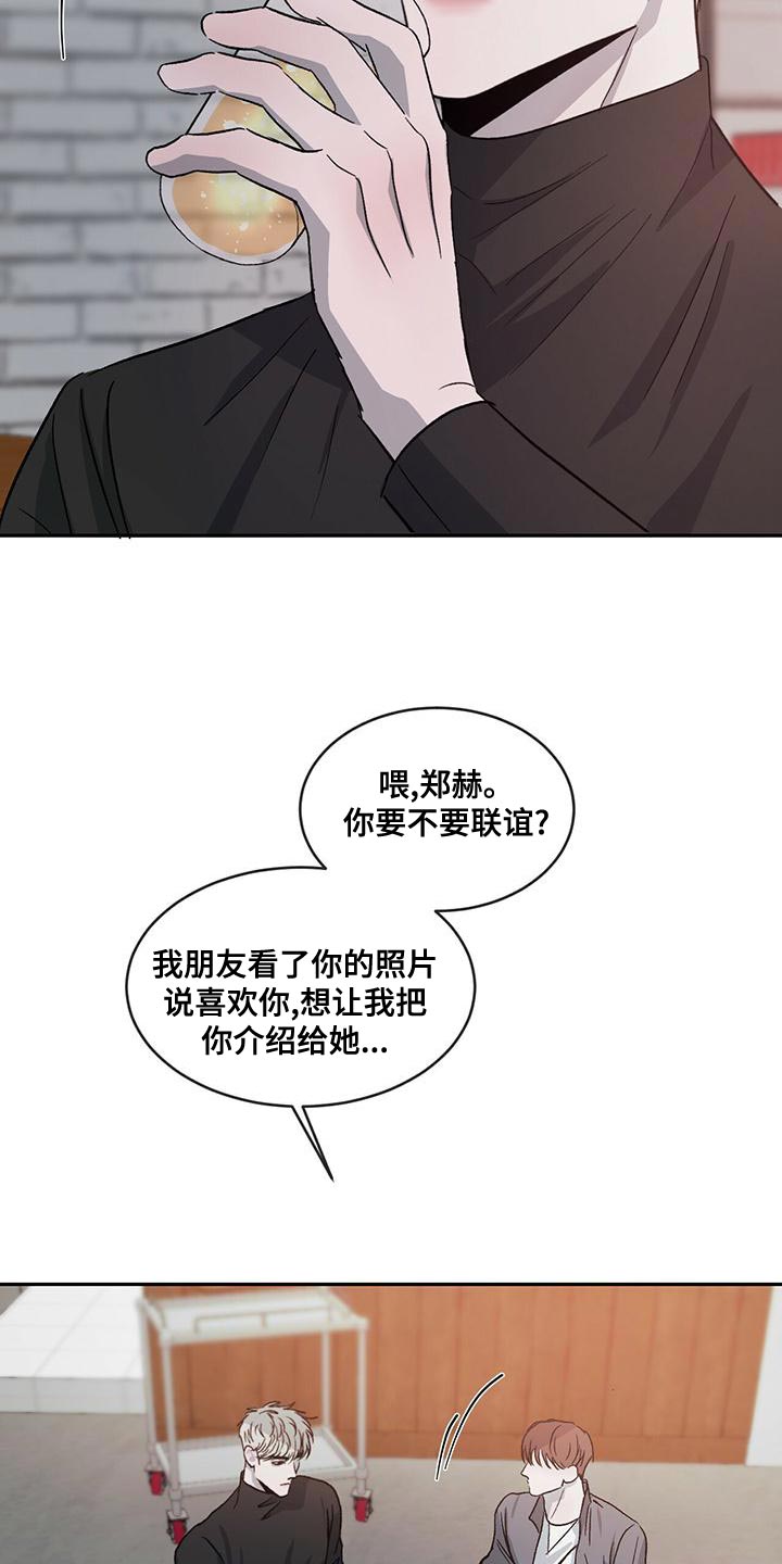 第80章：【第二季】真好看2