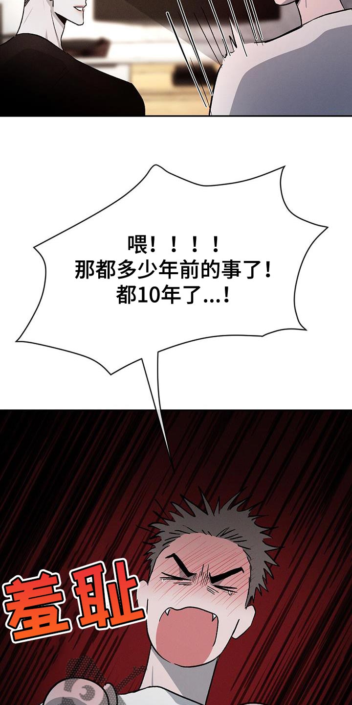第87章：【第二季】没有这样的人2