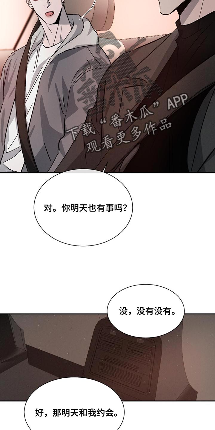 第75章：【第二季】被人看到也无所谓1