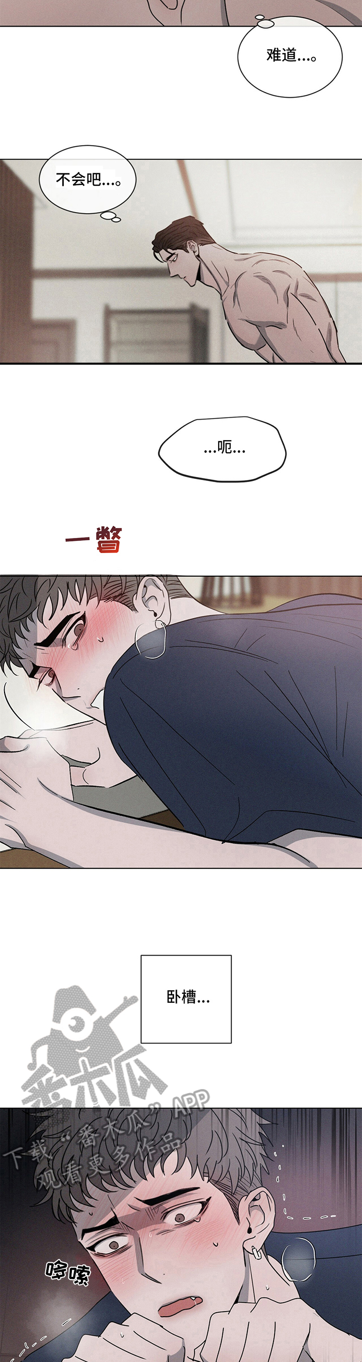 第10章：难忍2