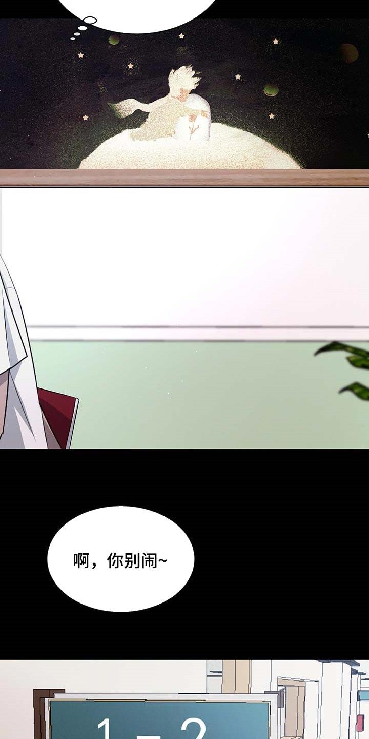 第59章：欺负2