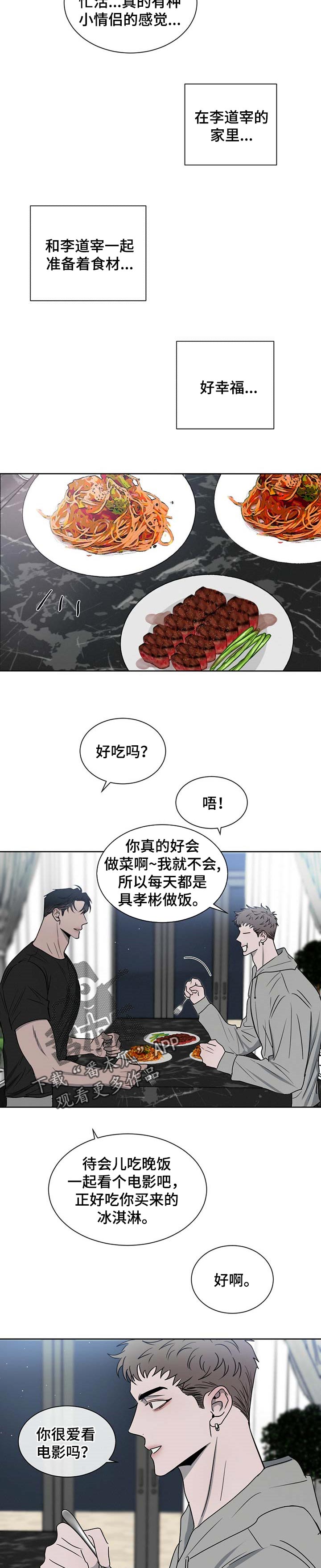 第28章：吓到了3