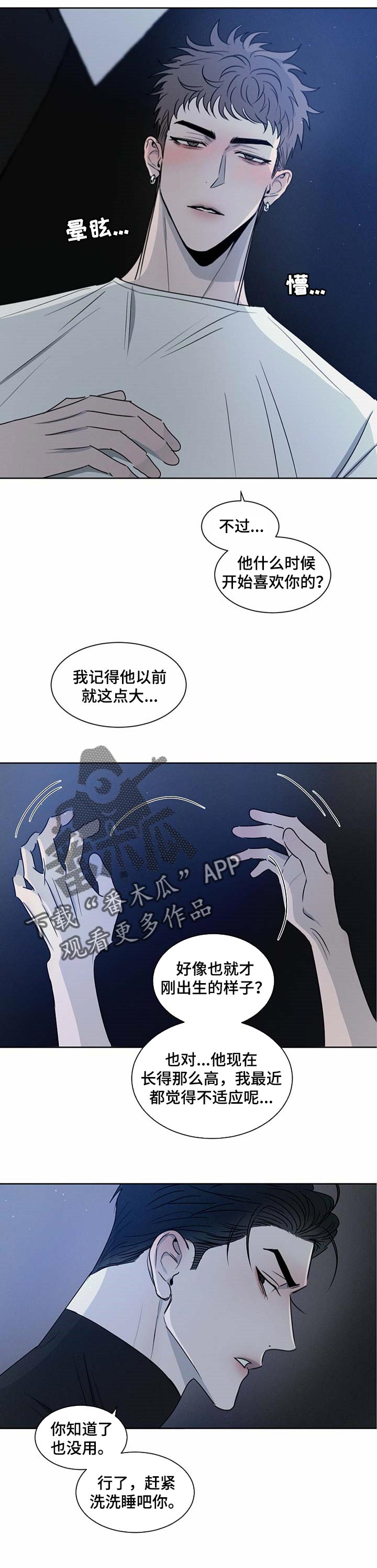 第21章：约会2
