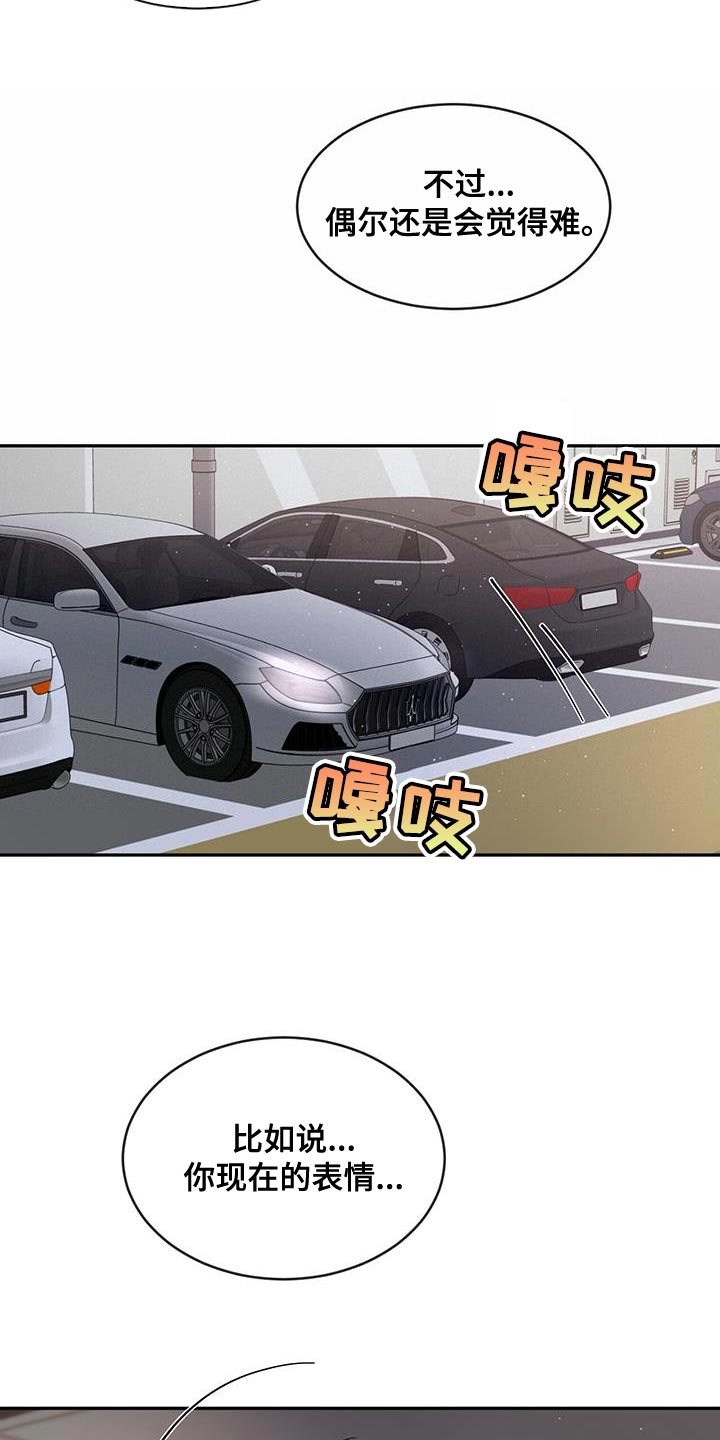 第93章：【第二季】同情我0