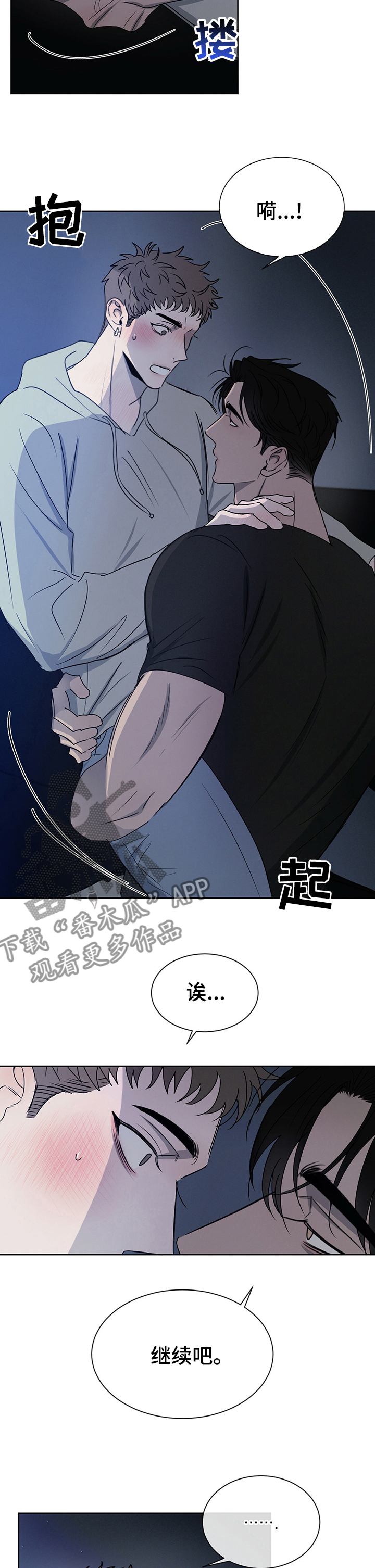 第29章：来得及2