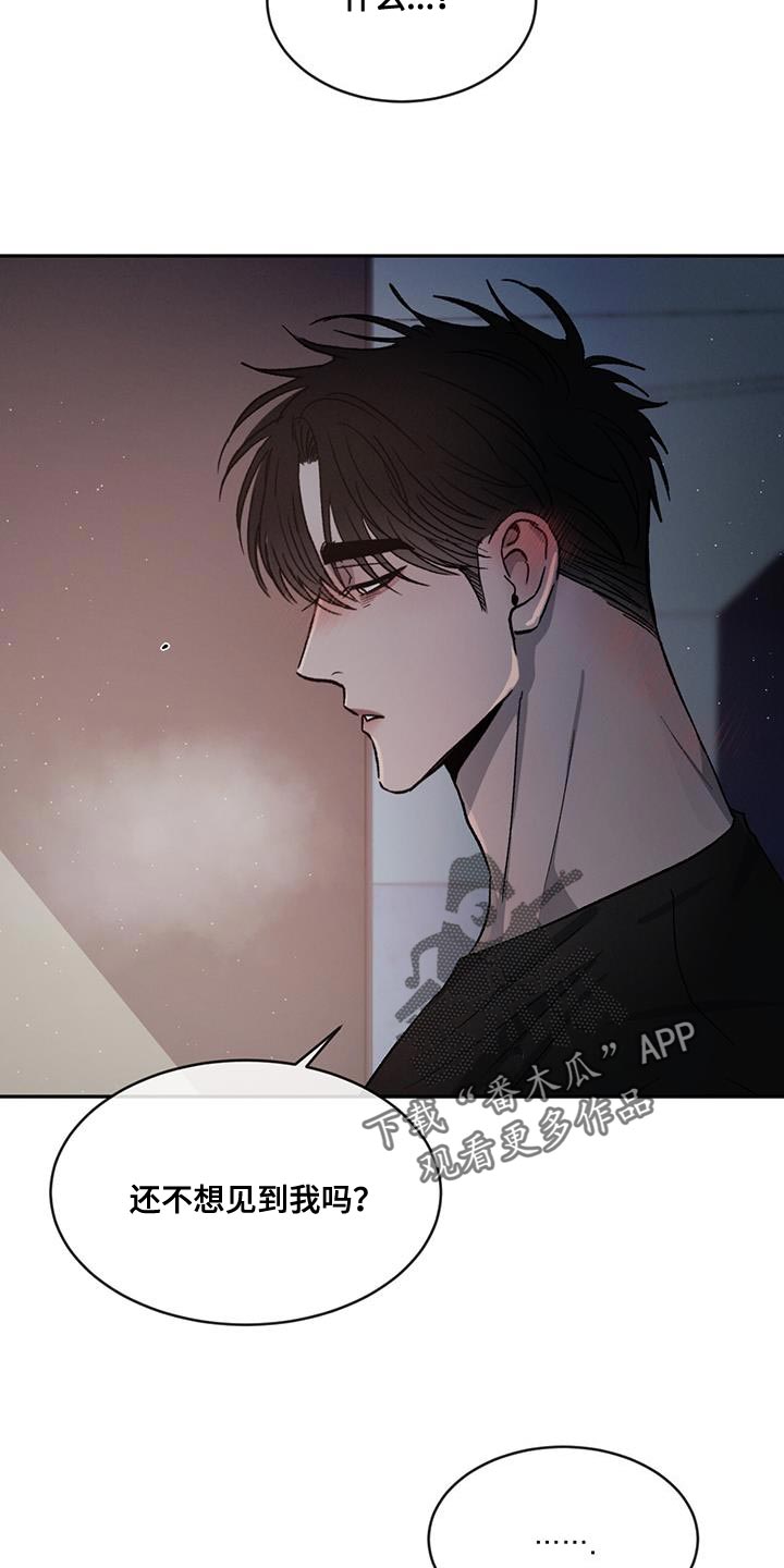 第84章：【第二季】我还在生气！3