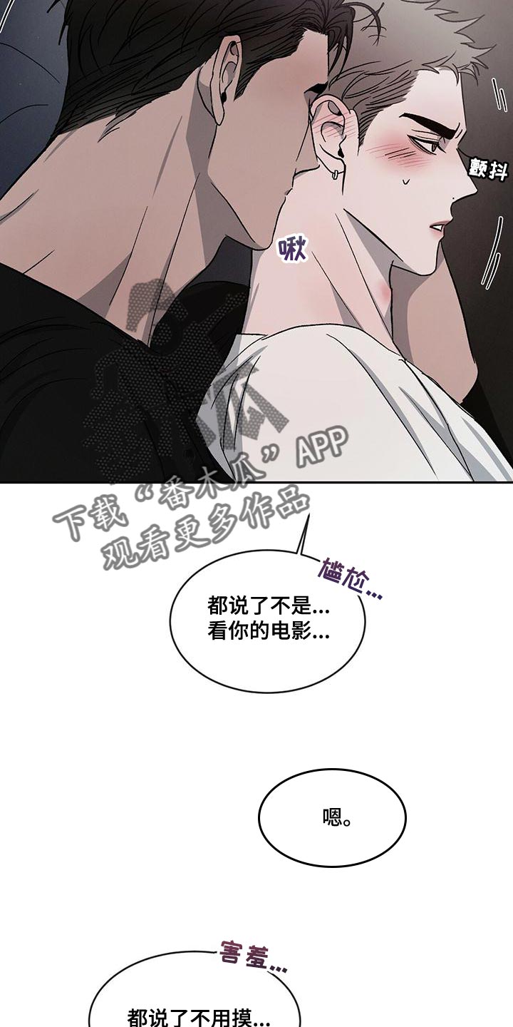 第78章：【第二季】听话4