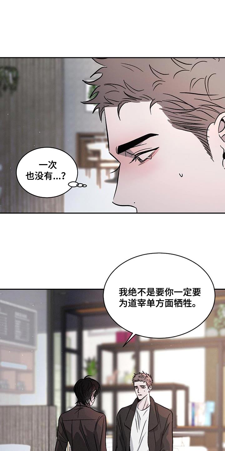 第115章：【第二季】笨拙1