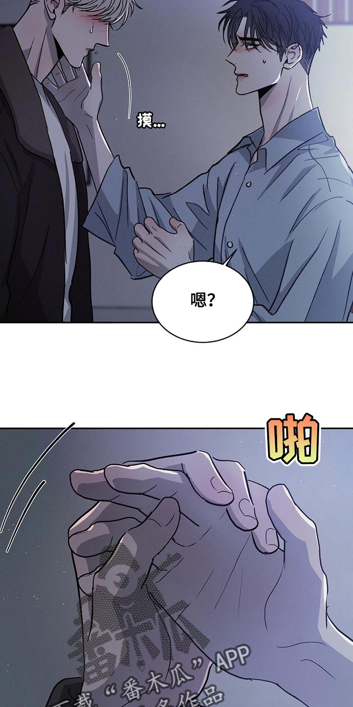 第90章：【第二季】我想要你2