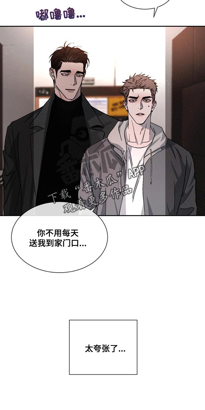 第75章：【第二季】被人看到也无所谓4