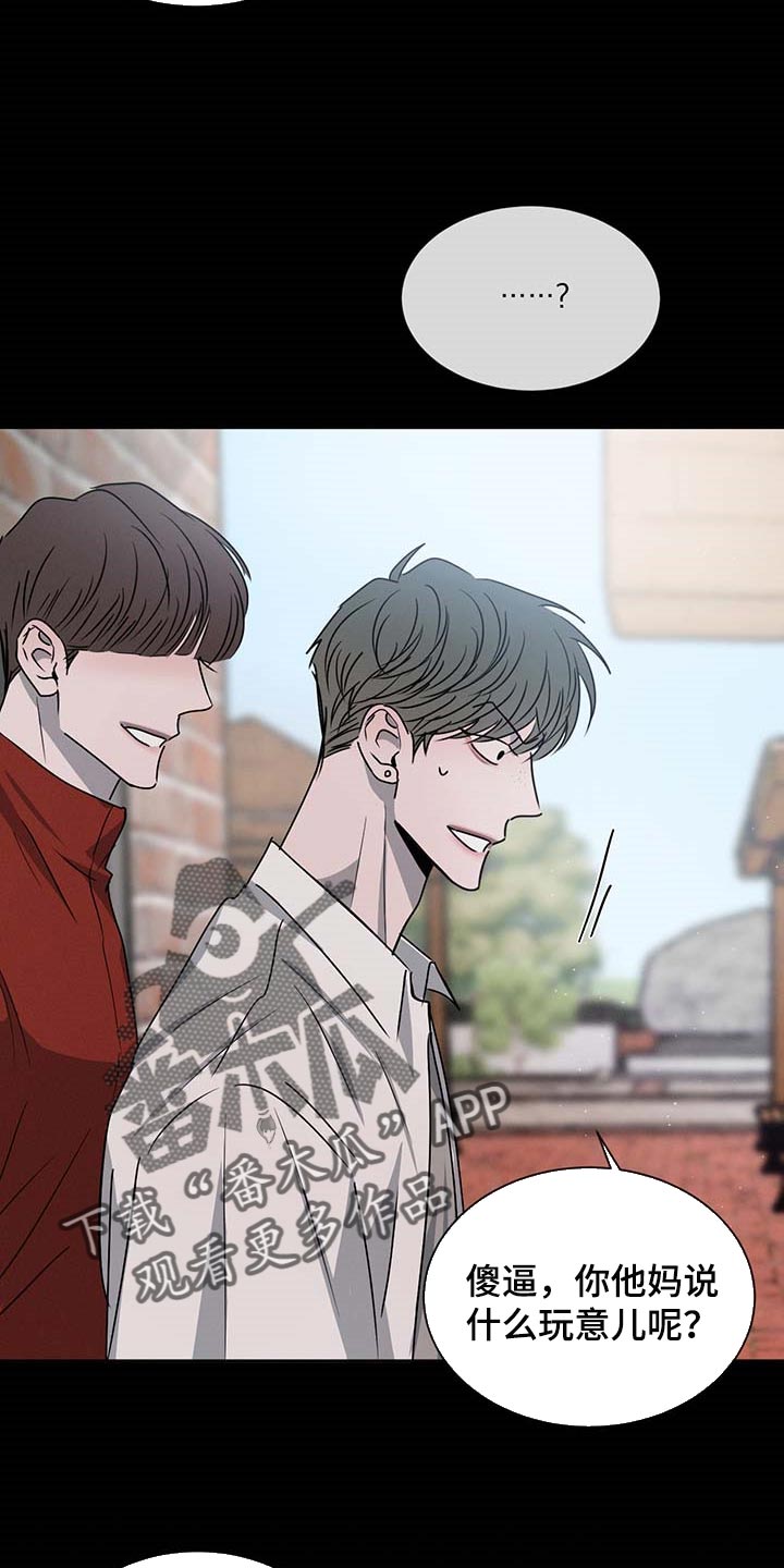 第59章：欺负2