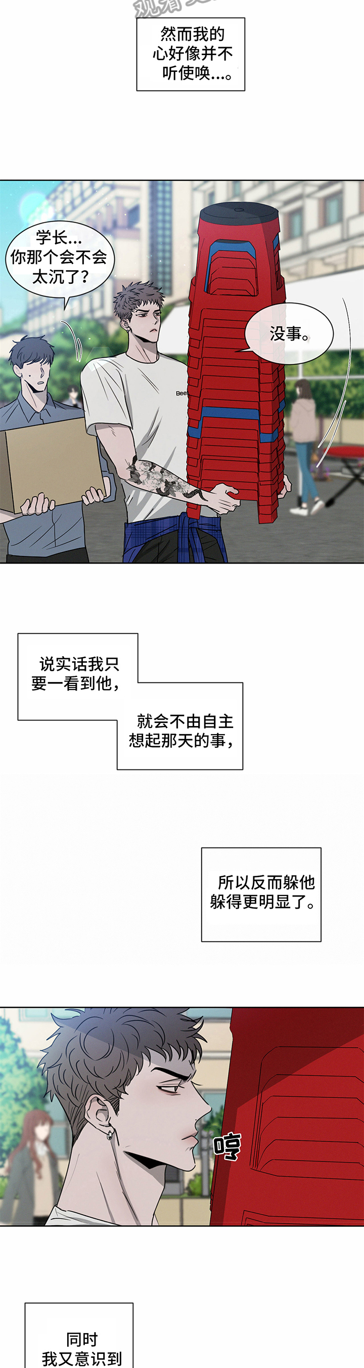 第16章：注意2