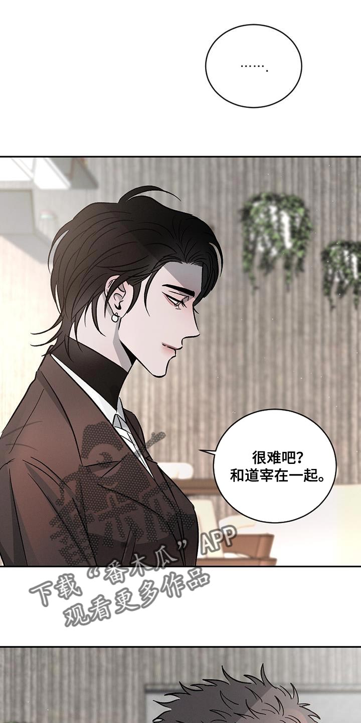 第115章：【第二季】笨拙0
