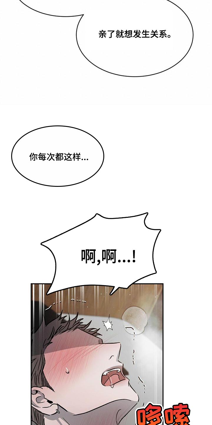 第77章：【第二季】我想和你牵手3