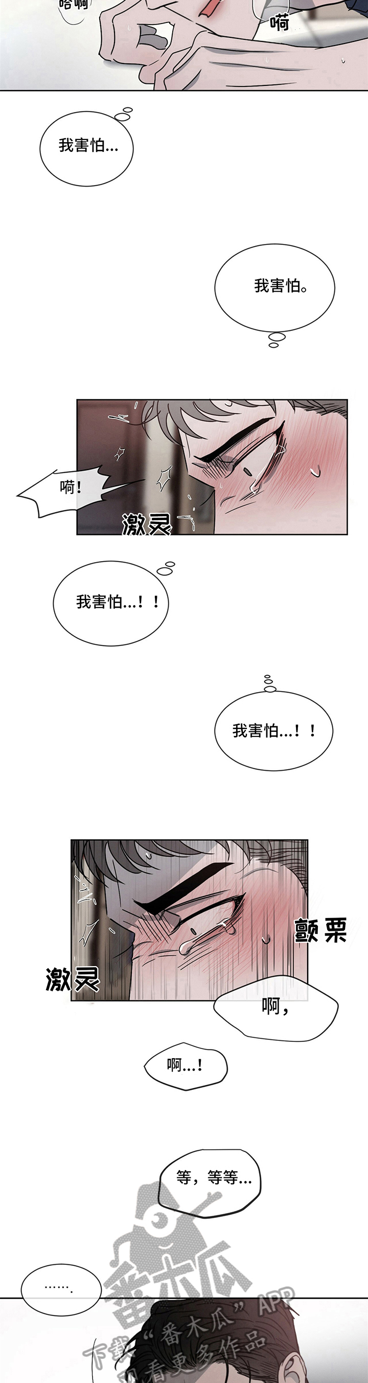 第10章：难忍4