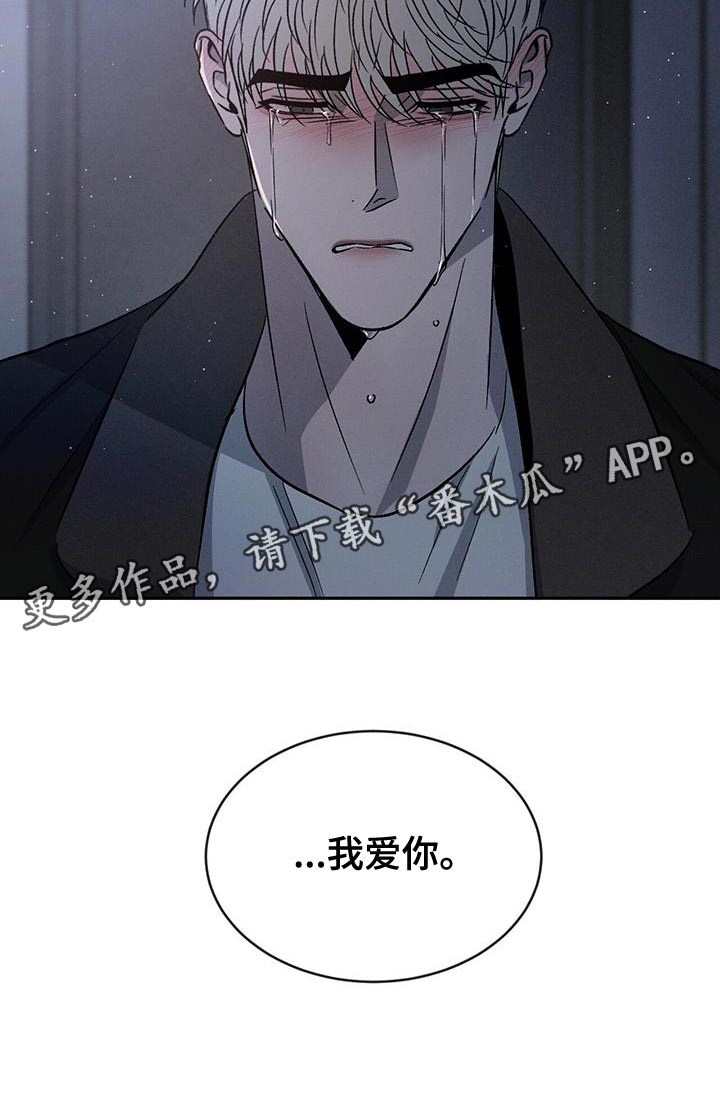 第89章：【第二季】为什么只有我不行4