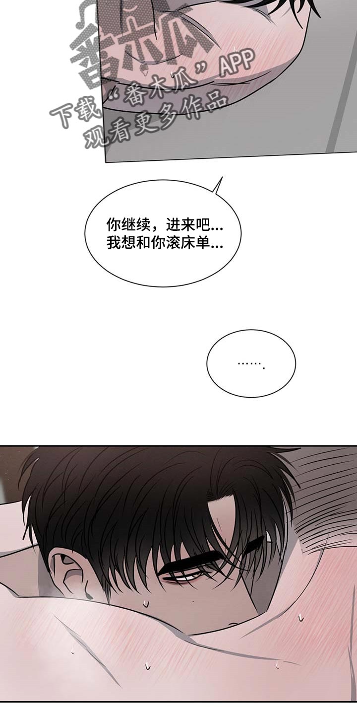 第51章：太心急了4