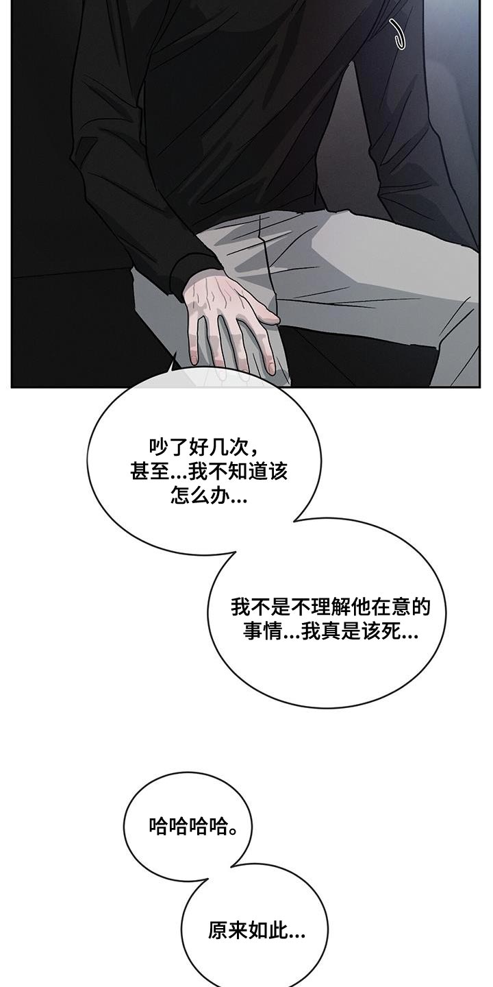 第118章：【第二季】那是骗人的4